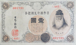 アラビア数字1円