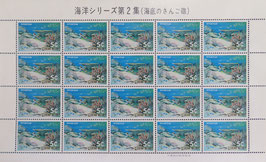 海洋シリーズ