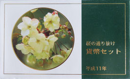 桜の通り抜け貨幣セット　1999年