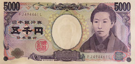 日本銀行券E号5000円(樋口一葉5000円)未使用