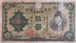 兌換券10円　1次10円