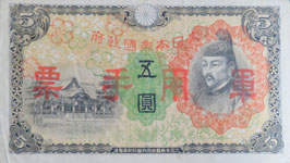 丙号5円