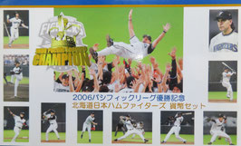 北海道日本ハムファイターズ貨幣セット　2006年