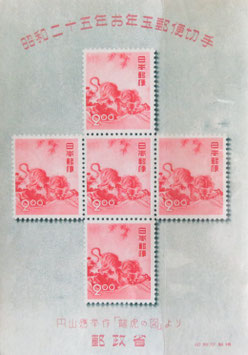 昭和25年