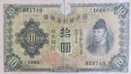 兌換券10円　1次10円