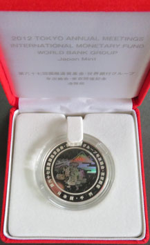 第67回国際通貨基金・世界銀行グループ