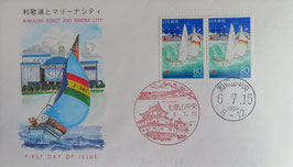 ふるさと切手和歌山県