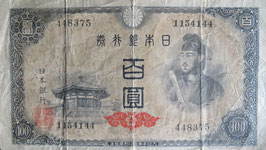 日本銀行券A号100円(4次100円)