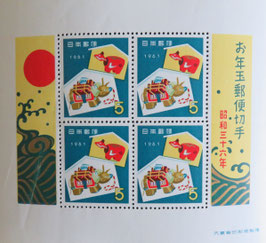 昭和36年