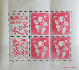 昭和28年　価格18000円