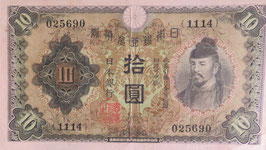 兌換券10円　1次10円