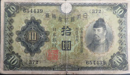 兌換券10円     1次10圓