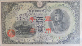 丙号100円