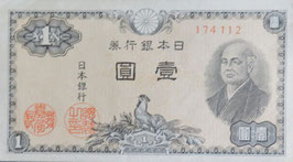 二宮1円　極美品