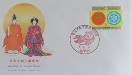 皇太子殿下御成婚記念