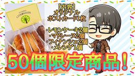 コラボ商品ポストカード付焼き菓子セット（送料込み）