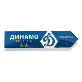 Moscú: Dinamo