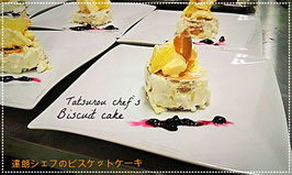 ビスケットケーキ（４個入りセット）