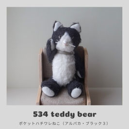 534 ポケットハチワレねこ（アルパカ・ブラック３）
