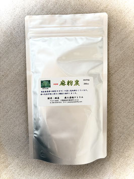 癒しの波動【麻粉炭】国産無農薬