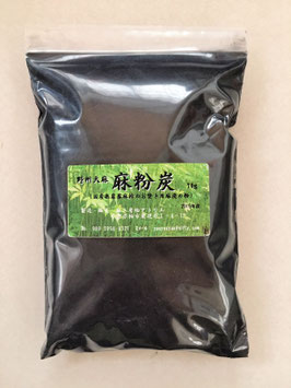麻粉炭