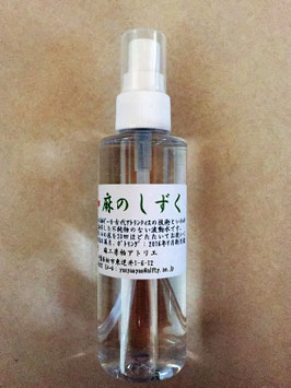 麻のしずくS
