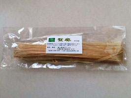 聖麻