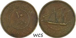 Kuwait 10 Fils 1961 (AH1380) KM#4 VF