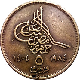 Egypt 5 Piastres 1984 Islamic Date left KM#555.2 VF