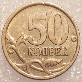 Russia 50 Kopeks 1997-2006 Y#603 (reeded Edge)