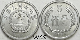 China 5 Fen 1984 (Shanghai Mnt) KM#3 XF