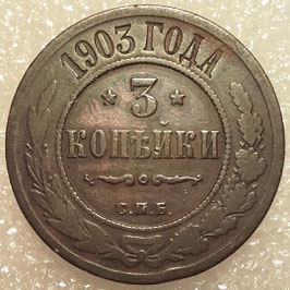 Russia Empire 3 Kopeks 1903 Y#11.2 F