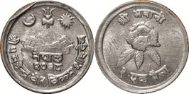 Nepal 1 Paisa 1971 (VS2028) KM#748 VF-