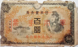 China (Japanese Imperial Government) 100 Yen 1945 M.28 G