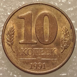 Soviet Union 10 Kopeks 1991 Y#296