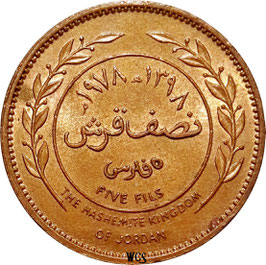 Jordan 5 Fils (½ Qirsh) 1978 KM#36