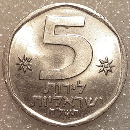 Israel 5 Lirot 1978 (5738) KM#90 VF