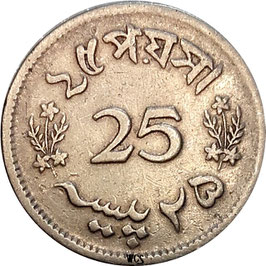 Pakistan 25 Paisa 1963-1967 KM#22