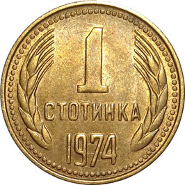 Bulgaria 1 Stotinka 1974-1990 KM#84