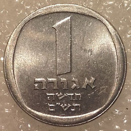 Israel 1 New Agora 1980-1982 KM#106.1