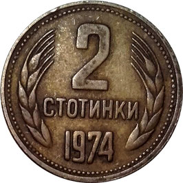 Bulgaria 2 Stotinki 1974-1990 KM#85