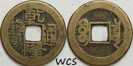 China - Empire 1 Cash 1775-1782 Hartill#22.221 F