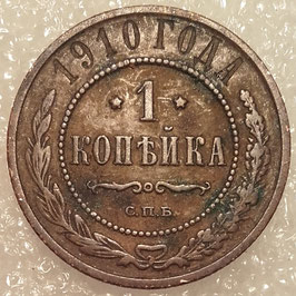 Russia Empire 1 Kopek 1910 Y#9.2 VF