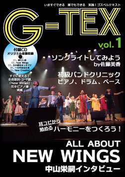 G-TEX vol1 ジーテックス１