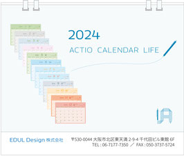 '24年版 1月始・ACTIOカレンダー LIFE
