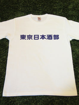 魔法のTシャツ BY 東京日本酒部 RC1（White）