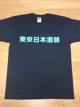 魔法のTシャツ BY 東京日本酒部 RC1（Navy）
