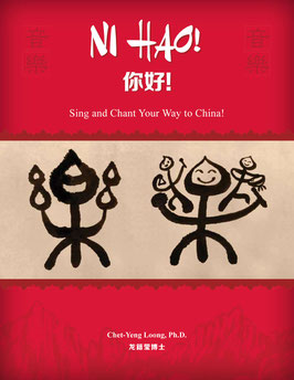 NI HAO! Sing and Chant Your Way to China!