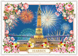 PK - 1184 Harbin - Flood Control Memorial Tower