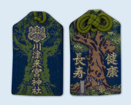 御守（健康長寿）